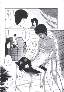 Page 124 of Mada dame... mo Sukoshi