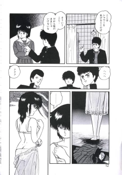 Page 14 of Mada dame... mo Sukoshi