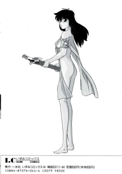 Page 154 of Mada dame... mo Sukoshi