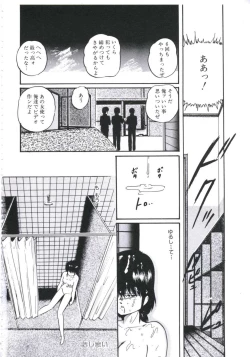 Page 26 of Mada dame... mo Sukoshi