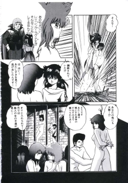 Page 56 of Mada dame... mo Sukoshi