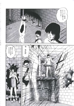 Page 62 of Mada dame... mo Sukoshi