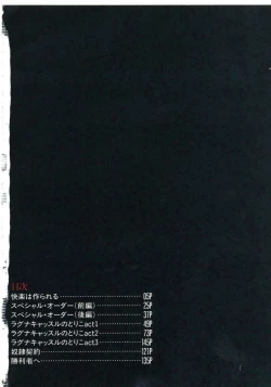 Page 6 of Mada dame... mo Sukoshi