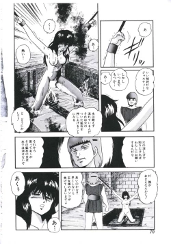 Page 72 of Mada dame... mo Sukoshi