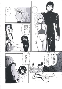 Page 78 of Mada dame... mo Sukoshi