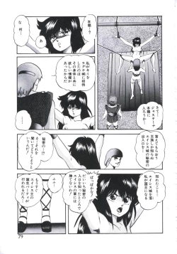 Page 81 of Mada dame... mo Sukoshi