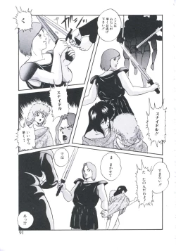 Page 93 of Mada dame... mo Sukoshi