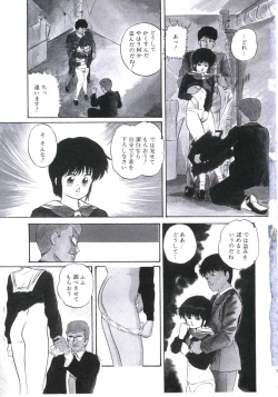 Page 9 of Mada dame... mo Sukoshi