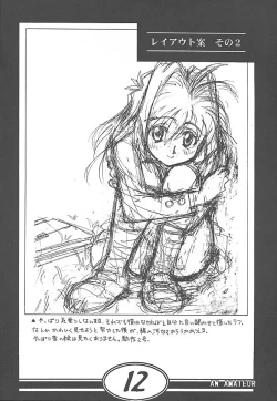 Page 11 of an amateur VOL.1