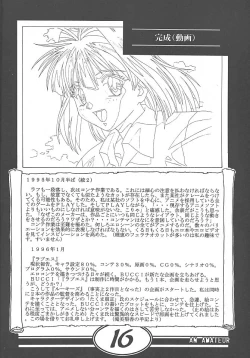 Page 15 of an amateur VOL.1