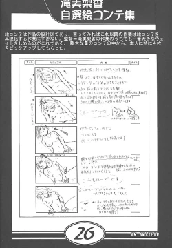 Page 25 of an amateur VOL.1