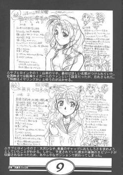 Page 8 of an amateur VOL.1