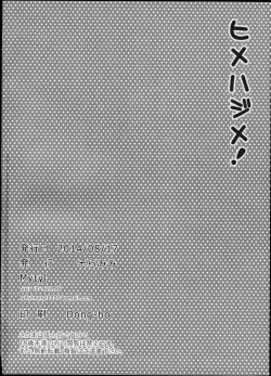 Page 22 of Hime Hajime!