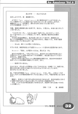 Page 31 of an amateur VOL.2