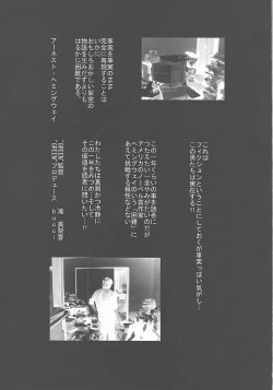 Page 4 of an amateur VOL.2