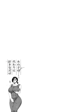 Page 126 of Anoko no Kawari ni Sukinadake