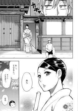 Page 132 of Anoko no Kawari ni Sukinadake