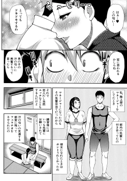 Page 141 of Anoko no Kawari ni Sukinadake