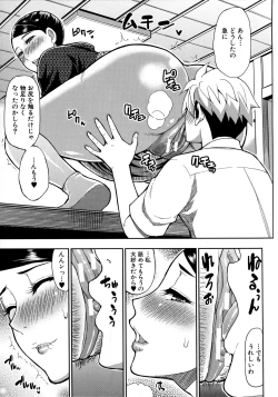 Page 156 of Anoko no Kawari ni Sukinadake