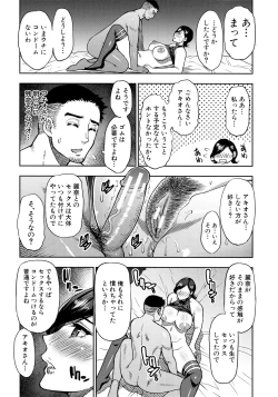 Page 29 of Anoko no Kawari ni Sukinadake
