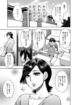 Page 4 of Anoko no Kawari ni Sukinadake