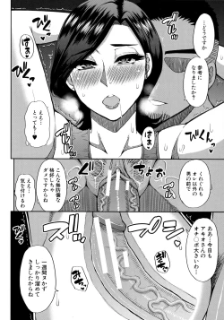 Page 57 of Anoko no Kawari ni Sukinadake