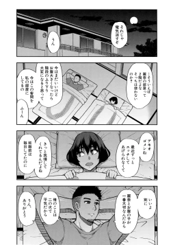 Page 64 of Anoko no Kawari ni Sukinadake