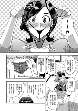 Page 7 of Anoko no Kawari ni Sukinadake