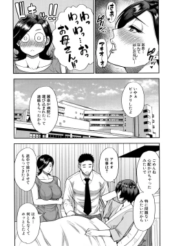 Page 92 of Anoko no Kawari ni Sukinadake