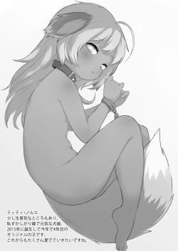 Page 19 of Uchi no Ko wa Kawaigaretai!