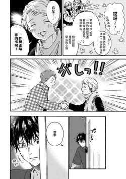 Page 127 of Tadareta Koi ni wa Itashimasen! | 拒绝糜烂的恋爱! Ch. 1-4