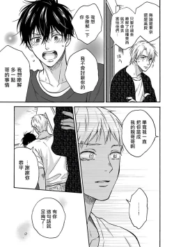 Page 130 of Tadareta Koi ni wa Itashimasen! | 拒绝糜烂的恋爱! Ch. 1-4
