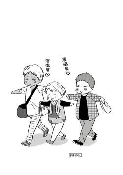 Page 140 of Tadareta Koi ni wa Itashimasen! | 拒绝糜烂的恋爱! Ch. 1-4