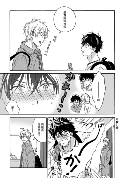 Page 42 of Tadareta Koi ni wa Itashimasen! | 拒绝糜烂的恋爱! Ch. 1-4