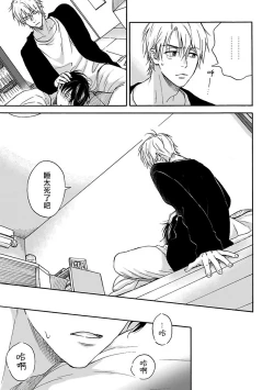 Page 60 of Tadareta Koi ni wa Itashimasen! | 拒绝糜烂的恋爱! Ch. 1-4