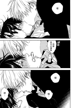 Page 68 of Tadareta Koi ni wa Itashimasen! | 拒绝糜烂的恋爱! Ch. 1-4