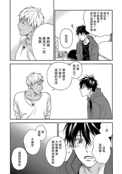 Page 92 of Tadareta Koi ni wa Itashimasen! | 拒绝糜烂的恋爱! Ch. 1-4