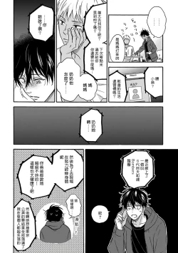 Page 94 of Tadareta Koi ni wa Itashimasen! | 拒绝糜烂的恋爱! Ch. 1-4