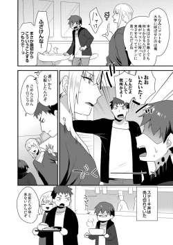 Page 100 of Dekkakute Mechakucha Eroi Onii7