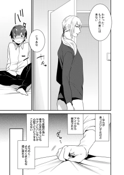 Page 106 of Dekkakute Mechakucha Eroi Onii7