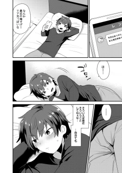 Page 109 of Dekkakute Mechakucha Eroi Onii7