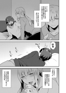 Page 110 of Dekkakute Mechakucha Eroi Onii7