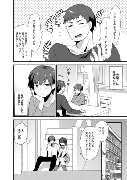 Page 113 of Dekkakute Mechakucha Eroi Onii7