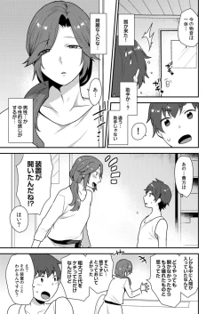 Page 127 of Dekkakute Mechakucha Eroi Onii7