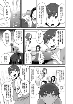 Page 129 of Dekkakute Mechakucha Eroi Onii7