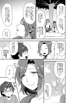 Page 133 of Dekkakute Mechakucha Eroi Onii7