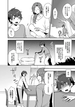 Page 134 of Dekkakute Mechakucha Eroi Onii7