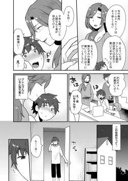 Page 136 of Dekkakute Mechakucha Eroi Onii7