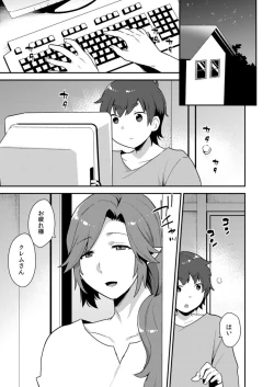 Page 150 of Dekkakute Mechakucha Eroi Onii7