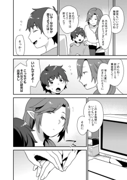 Page 151 of Dekkakute Mechakucha Eroi Onii7